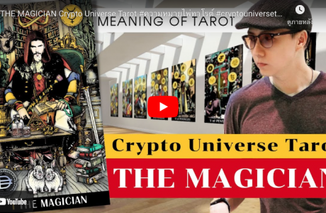 the magician meaning
